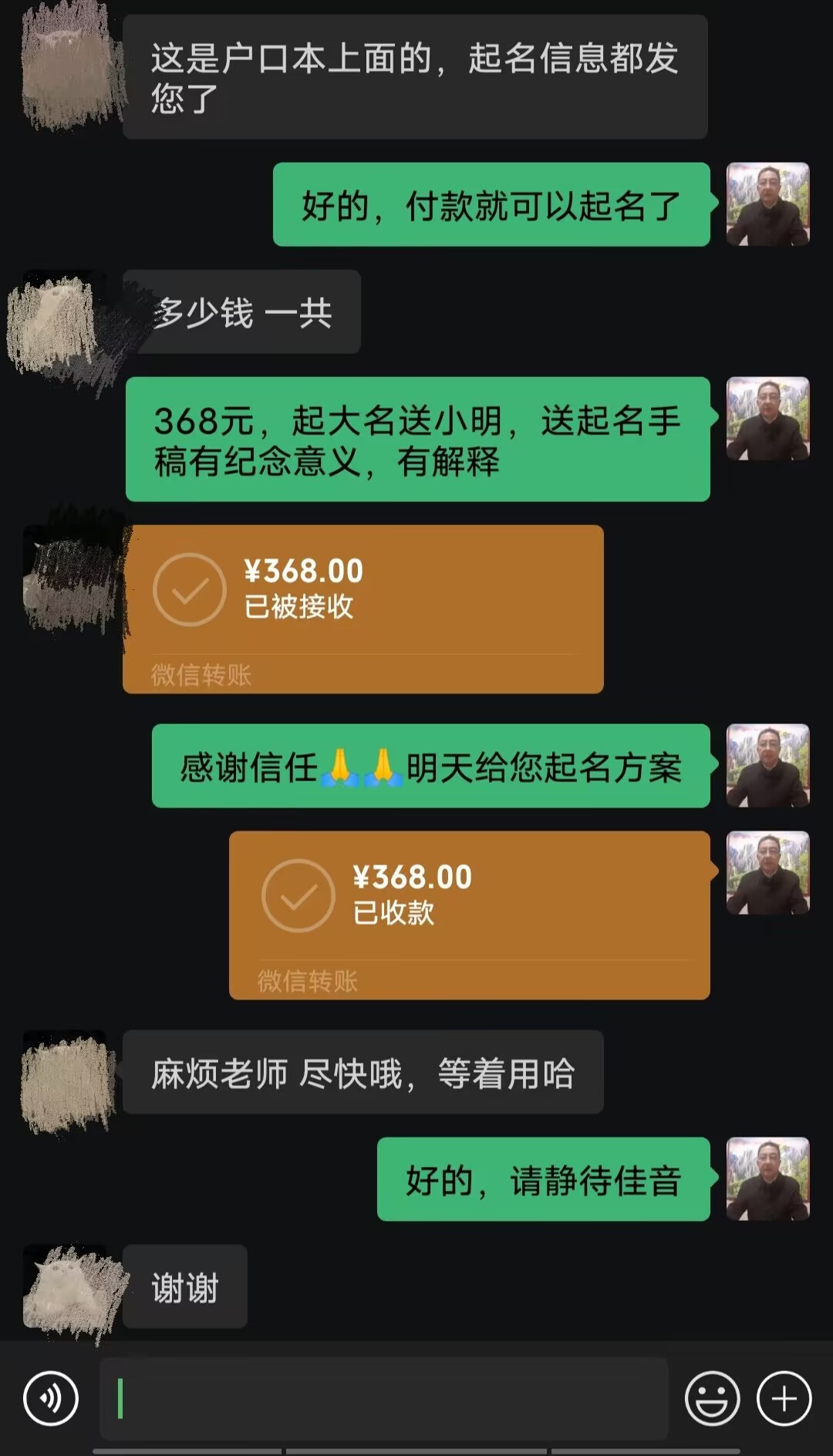 长乐起名案例，感谢支持